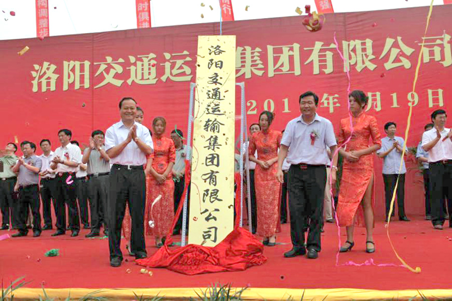 2011年7月19日，ROYAL皇家88|主页挂牌成立，河南省ROYAL皇家88厅副厅长刘兴彬(前排右二)、副市长杨炳旭（前排左一）等领导出席挂牌仪式